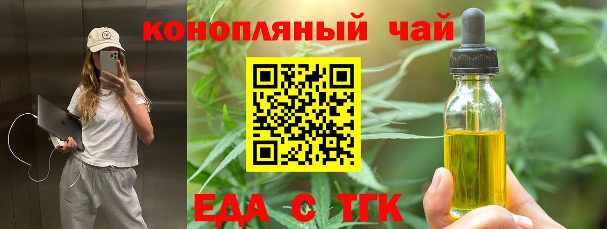 Юрга  Печенье с ТГК конопля  Вход с VPN 