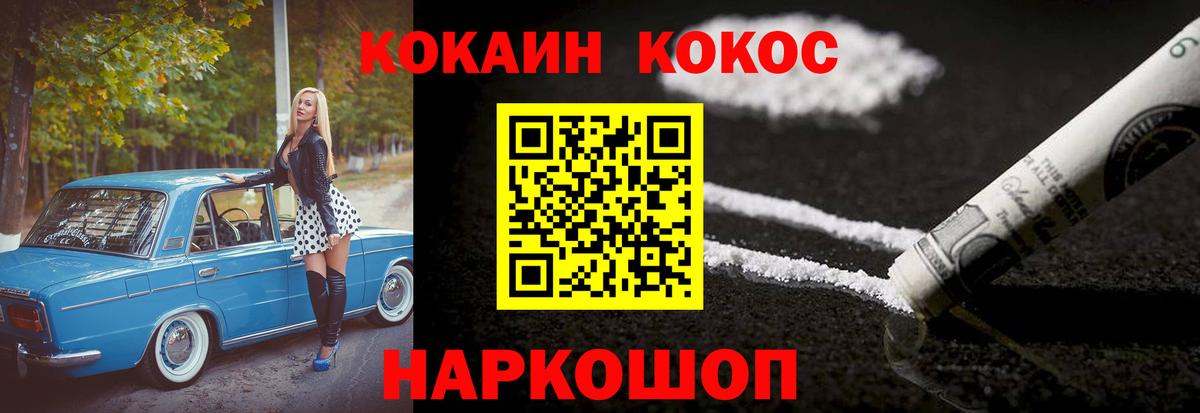 COCAIN Эквадор  КОКАИН VHQ  Вход с VPN  Юрга 