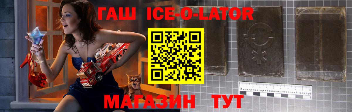 ГАШ VHQ Юрга