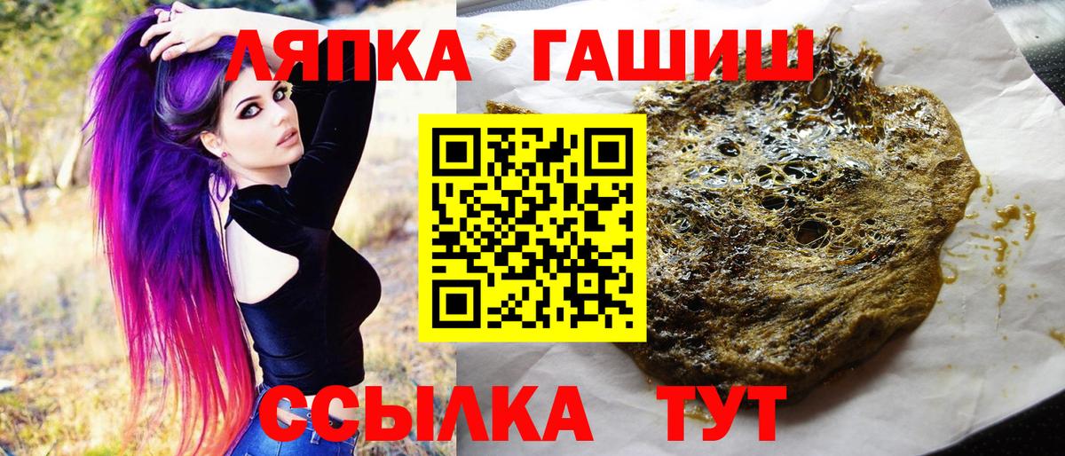 Гашиш убойный  Вход с VPN  Юрга 