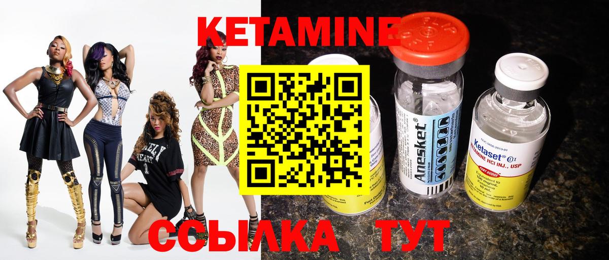 Кетамин VHQ Юрга