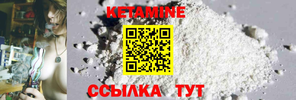 Кетамин ketamine  blacksprut ссылка  Кетамин VHQ  Юрга  Вход с VPN 