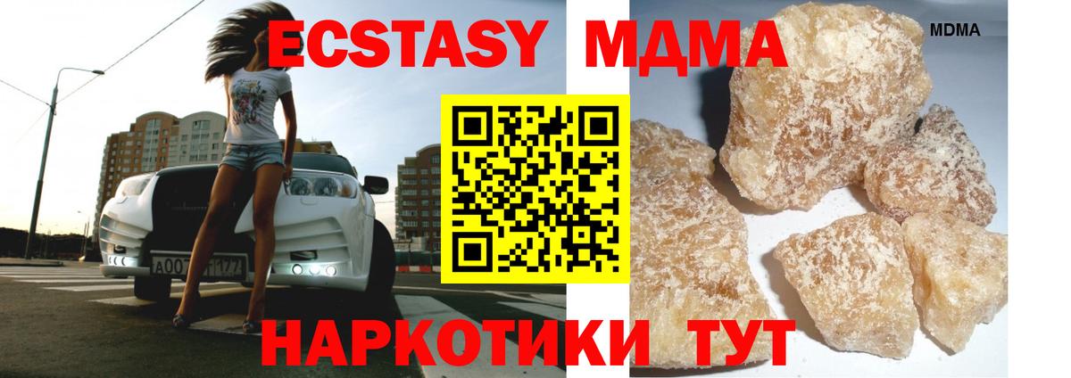 МДМА Molly  МДМА  Юрга  Вход с VPN  MDMA кристаллы 