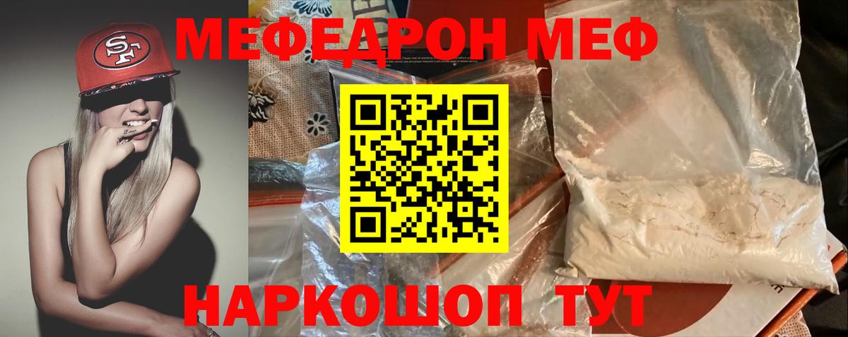 МЯУ-МЯУ VHQ  Меф  Юрга  купить наркотик  МЯУ-МЯУ мука    онион  Вход с VPN 