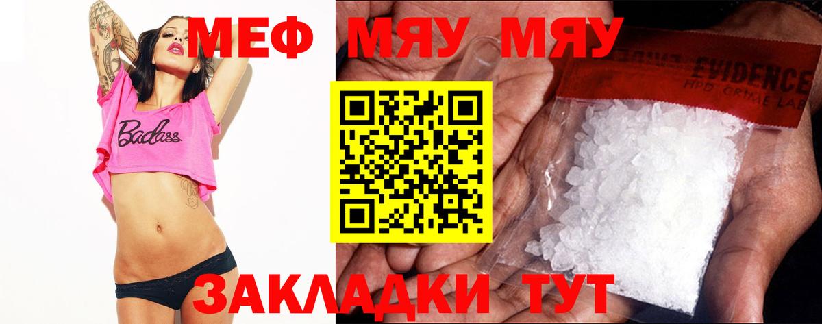 МЕФ мука Юрга