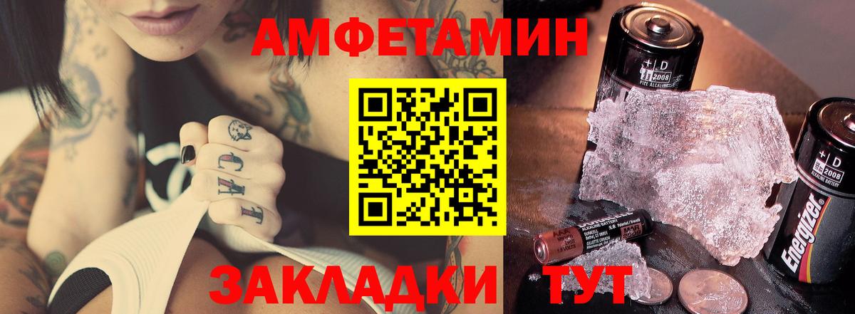Метамфетамин кристалл  Вход с VPN  Юрга  Метамфетамин кристалл 