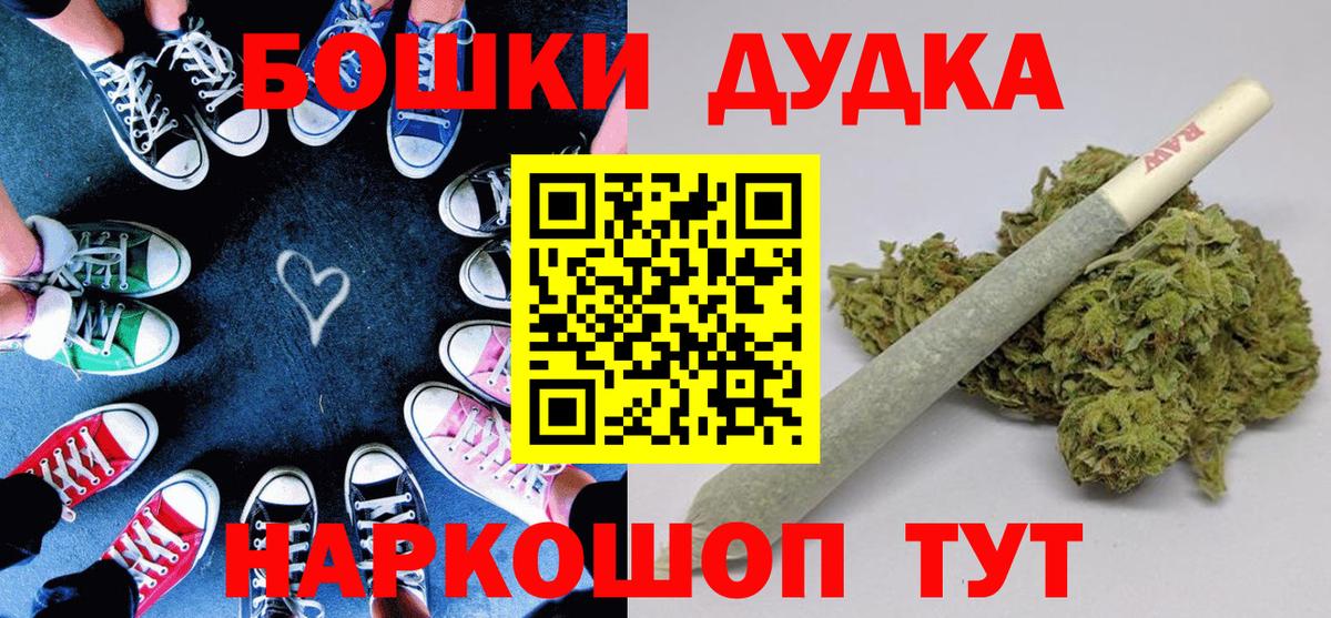 Марихуана планчик Юрга